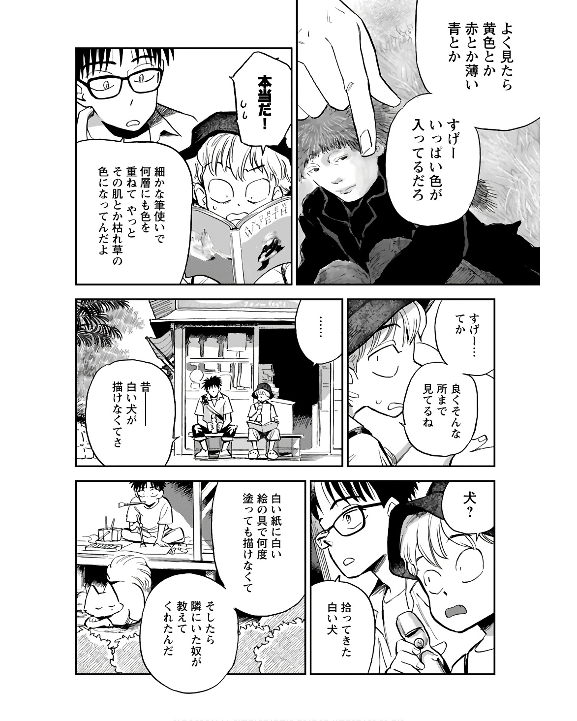 Alabaster no Kisetsu Chapter 12.2 page 6 - nihonkuni.com