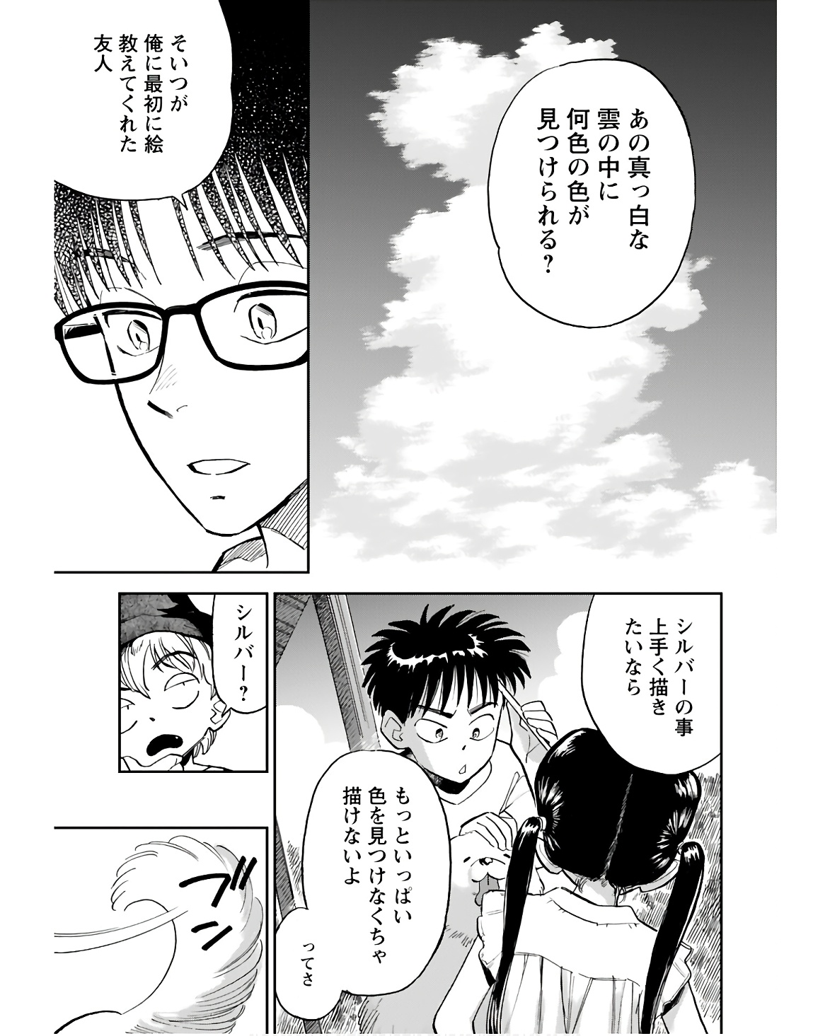 Alabaster no Kisetsu Chapter 12.2 page 7 - nihonkuni.com