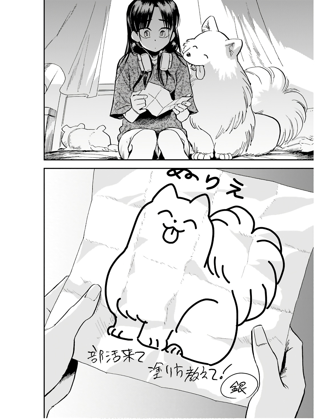 Alabaster no Kisetsu Chapter 12.2 page 8 - nihonkuni.com
