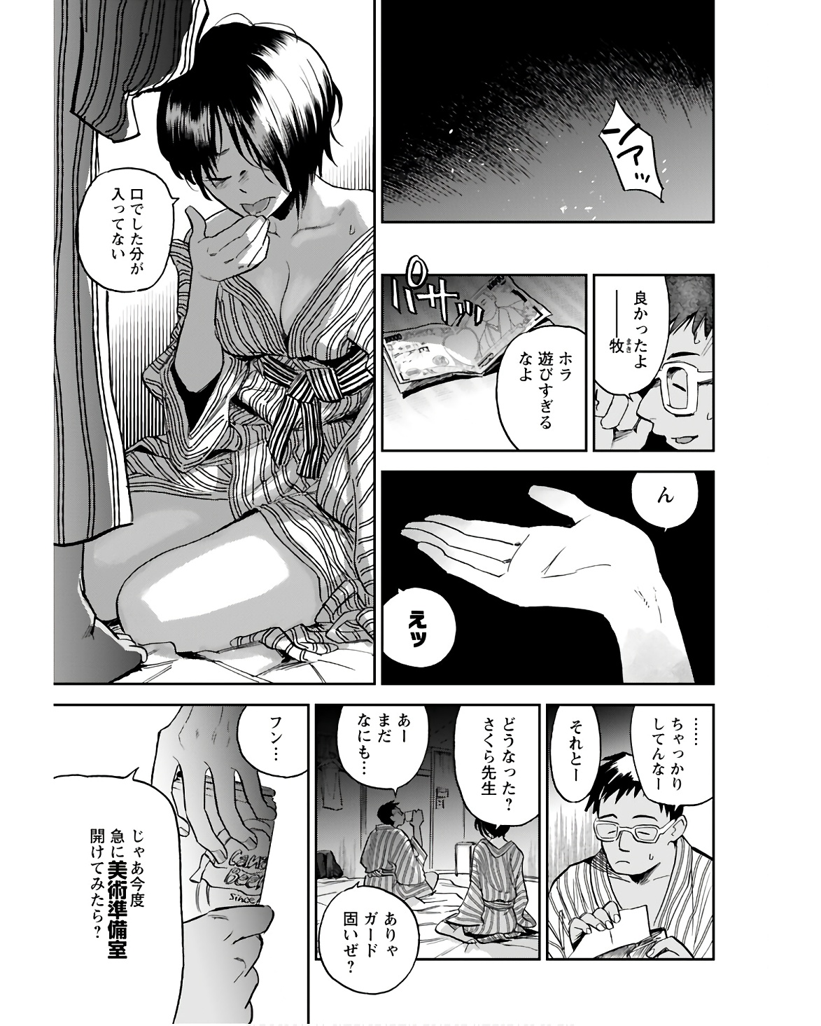 Alabaster no Kisetsu Chapter 12.2 page 11 - nihonkuni.com