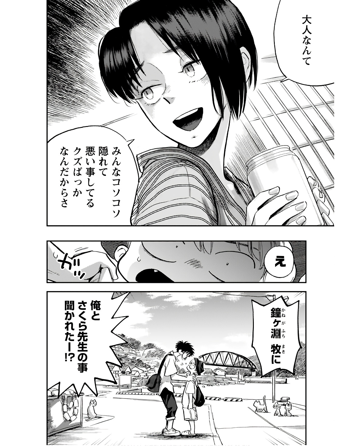 Alabaster no Kisetsu Chapter 12.2 page 12 - nihonkuni.com