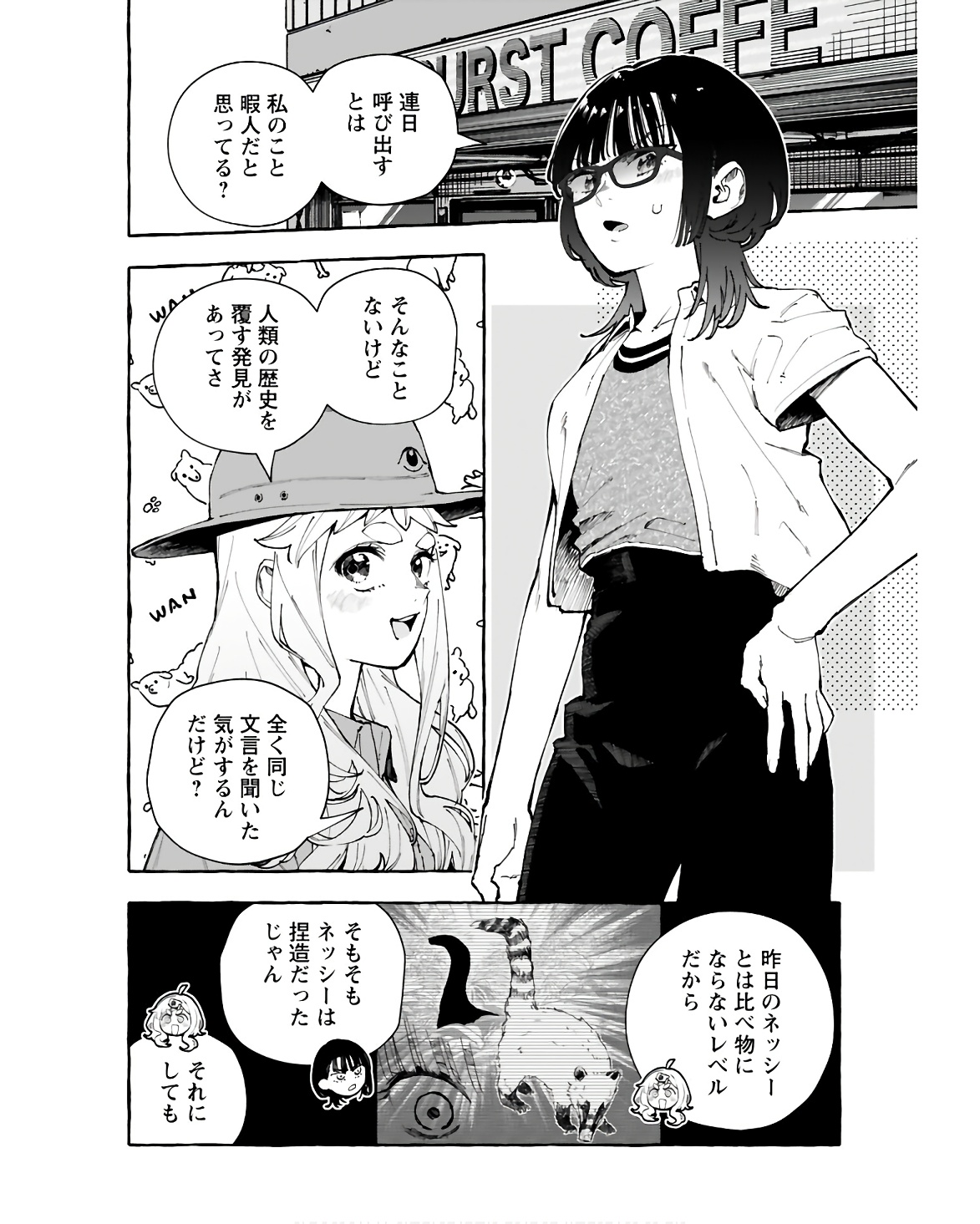 Anata wa Dandan Suki ni naru Chapter 13 page 2 - nihonkuni.com