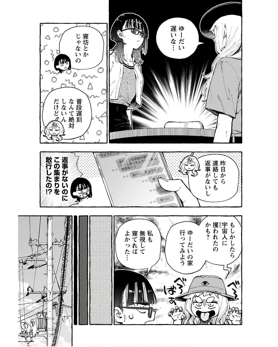 Anata wa Dandan Suki ni naru Chapter 13 page 3 - nihonkuni.com