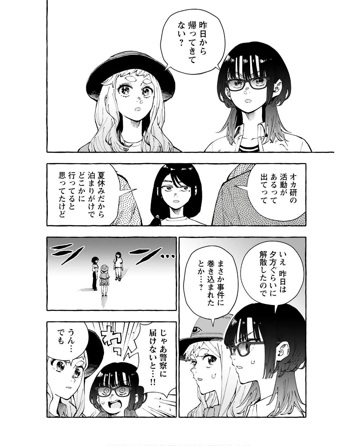 Anata wa Dandan Suki ni naru Chapter 13 page 4 - nihonkuni.com