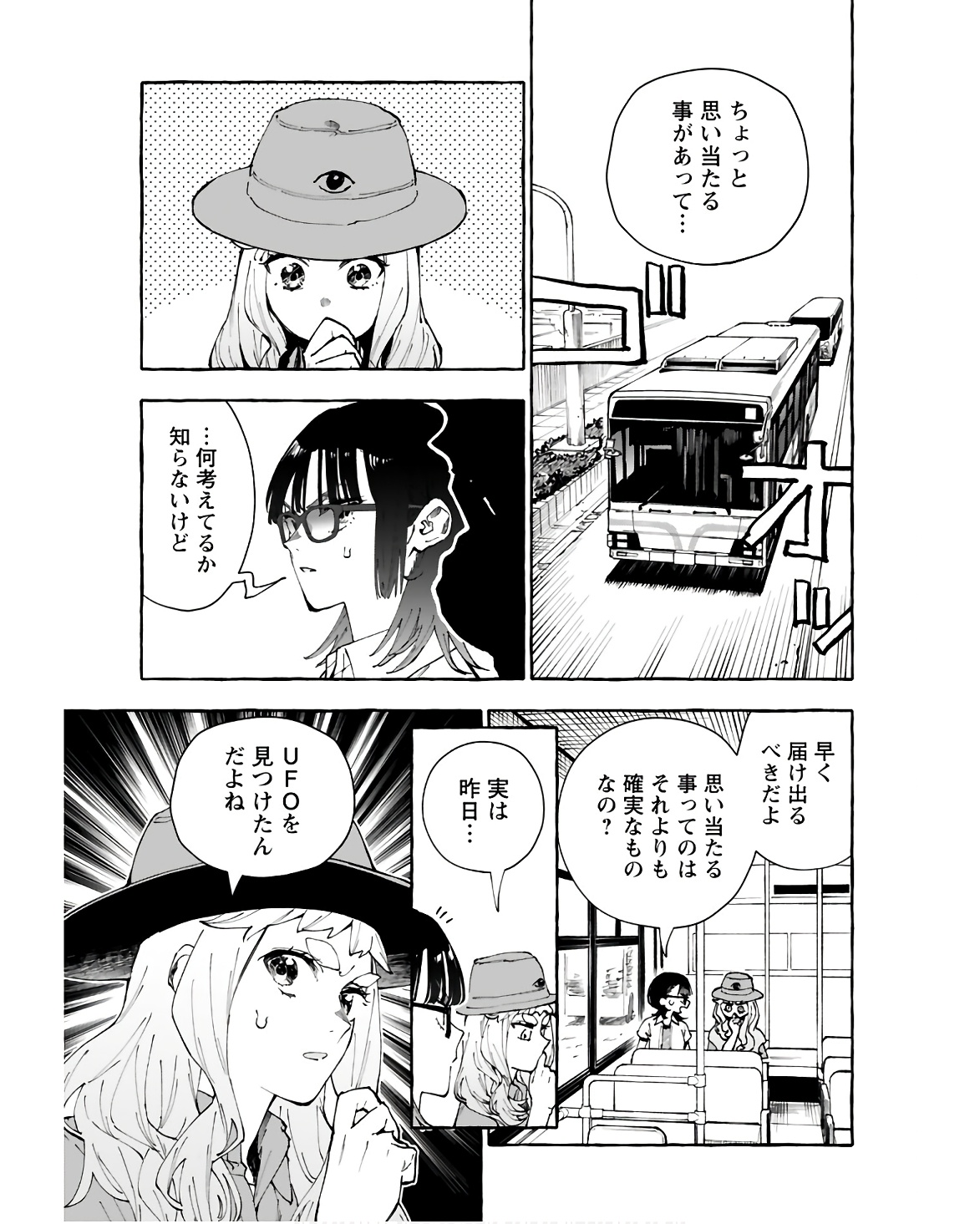 Anata wa Dandan Suki ni naru Chapter 13 page 5 - nihonkuni.com