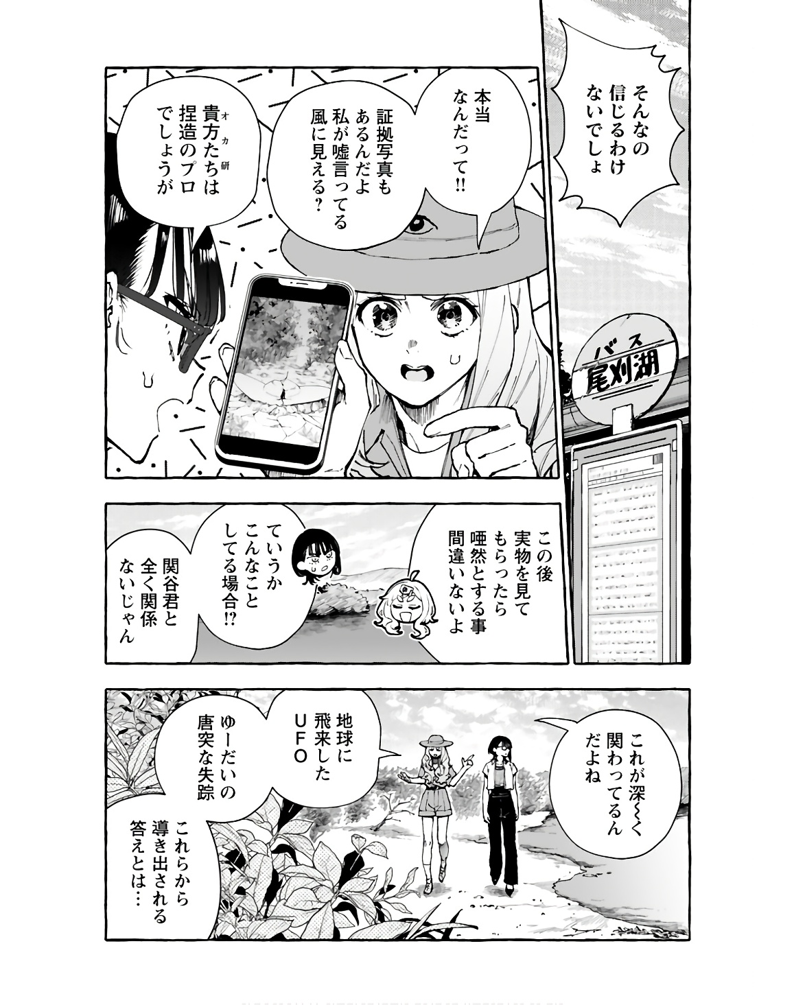 Anata wa Dandan Suki ni naru Chapter 13 page 6 - nihonkuni.com