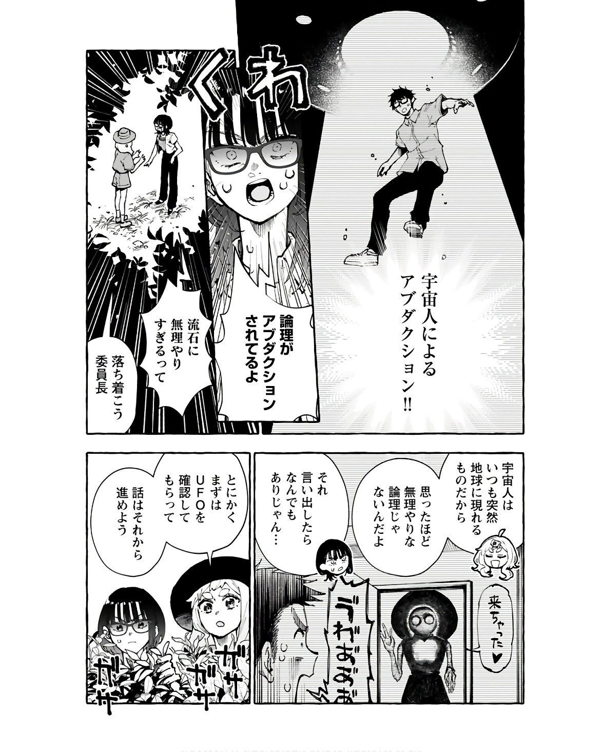 Anata wa Dandan Suki ni naru Chapter 13 page 7 - nihonkuni.com