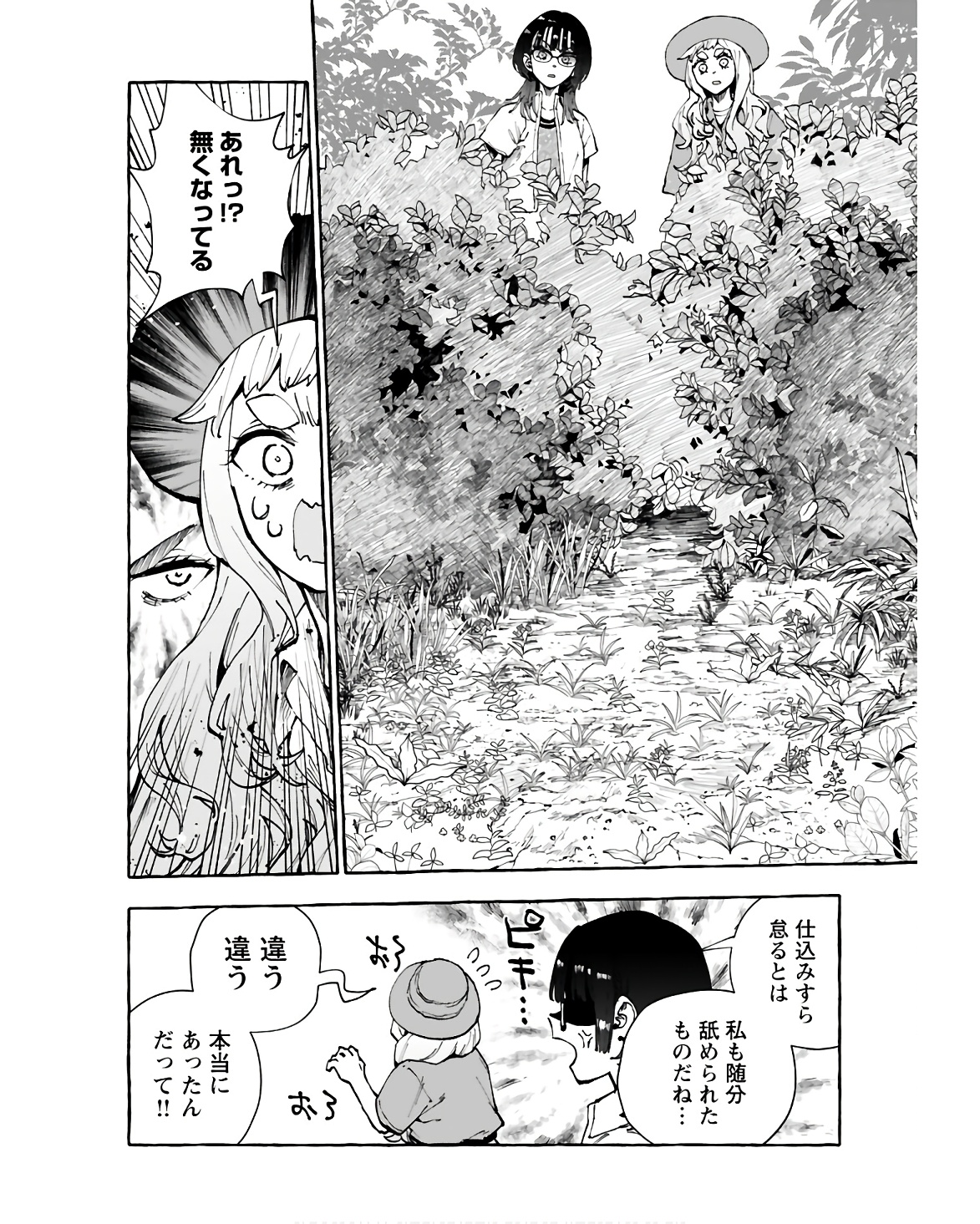Anata wa Dandan Suki ni naru Chapter 13 page 8 - nihonkuni.com