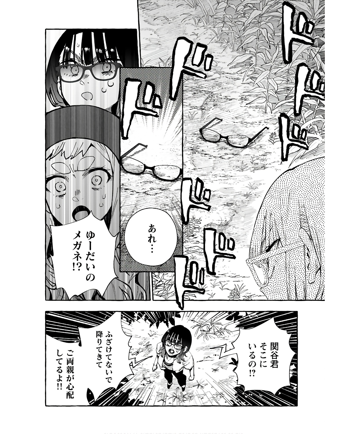 Anata wa Dandan Suki ni naru Chapter 13 page 10 - nihonkuni.com