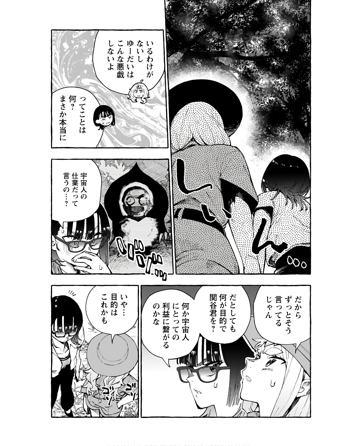 Anata wa Dandan Suki ni naru Chapter 13 page 11 - nihonkuni.com