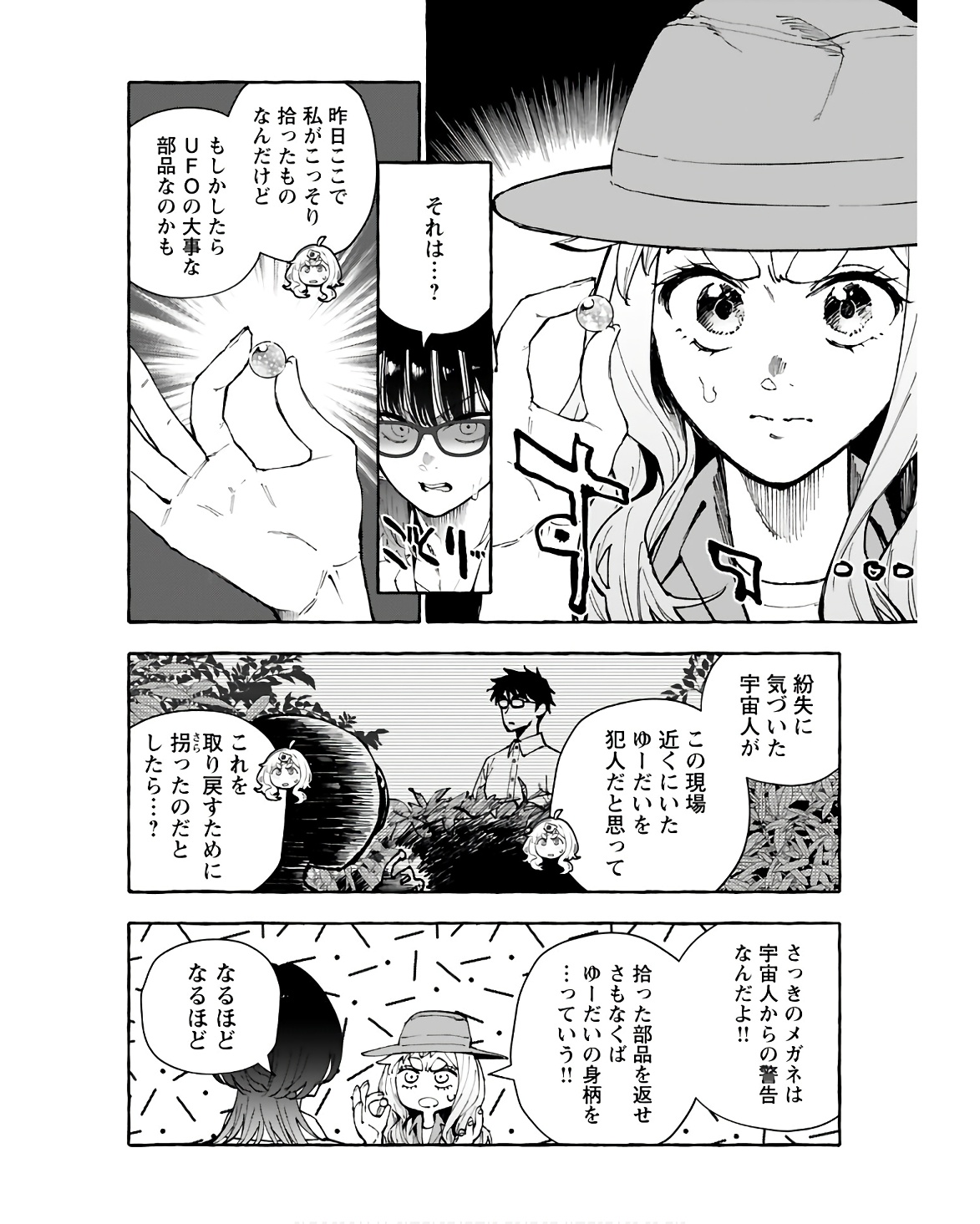 Anata wa Dandan Suki ni naru Chapter 13 page 12 - nihonkuni.com