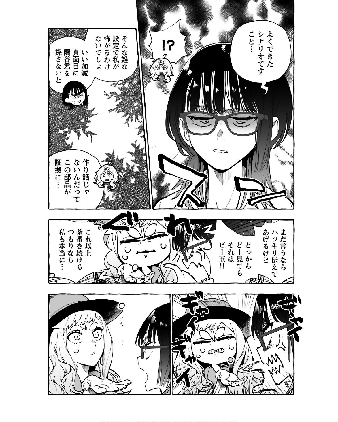Anata wa Dandan Suki ni naru Chapter 13 page 13 - nihonkuni.com