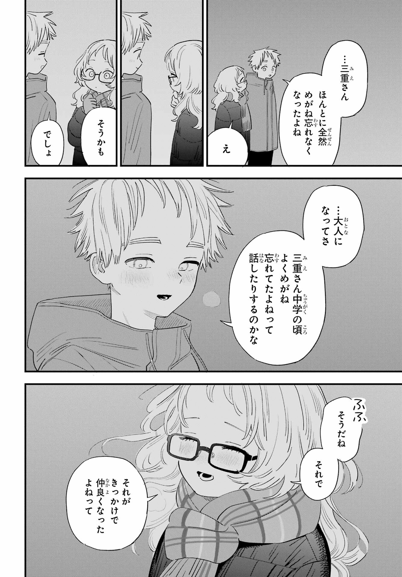 Suki na Ko ga Megane wo Wasureta Chap 58 - Pic 15