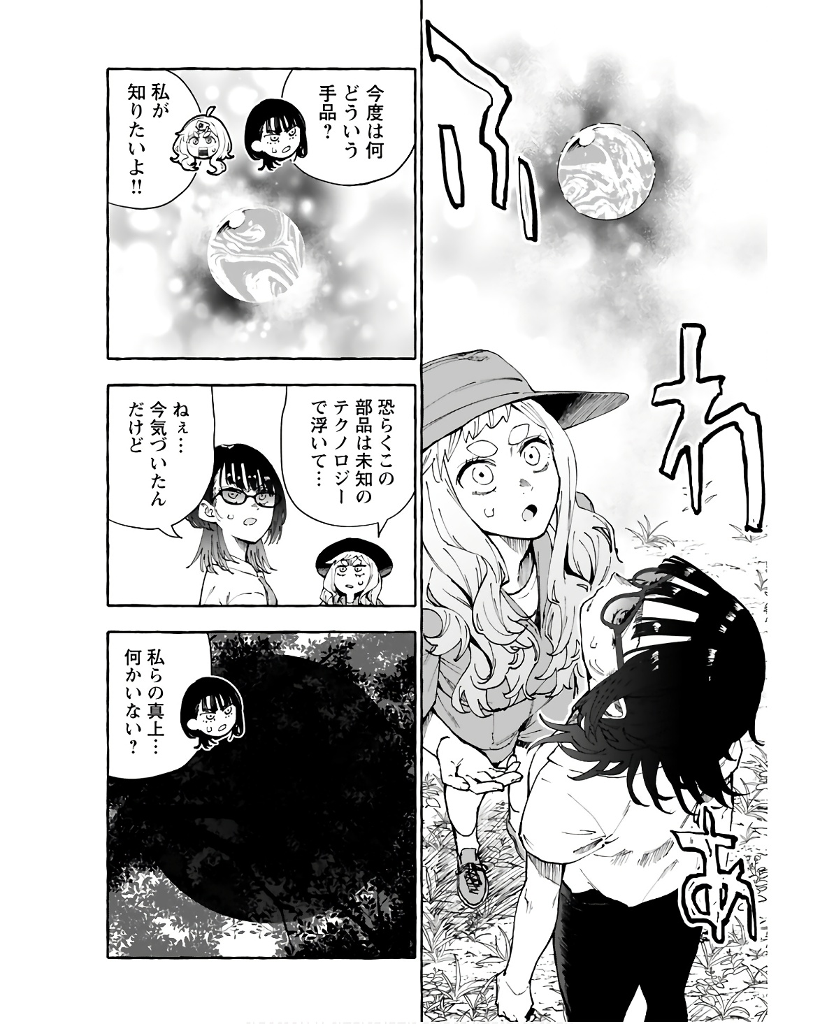 Anata wa Dandan Suki ni naru Chapter 13 page 14 - nihonkuni.com