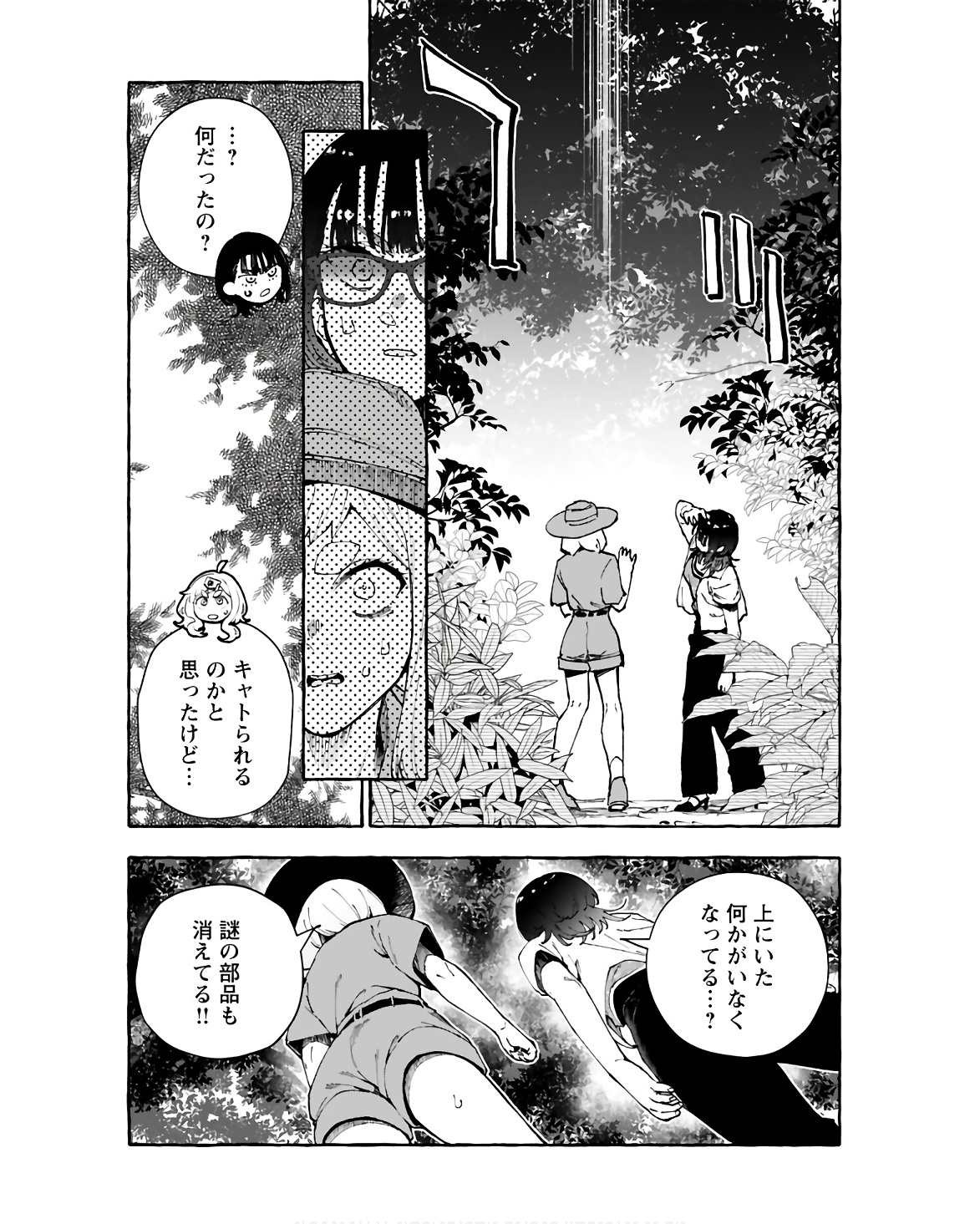 Anata wa Dandan Suki ni naru Chapter 13 page 16 - nihonkuni.com