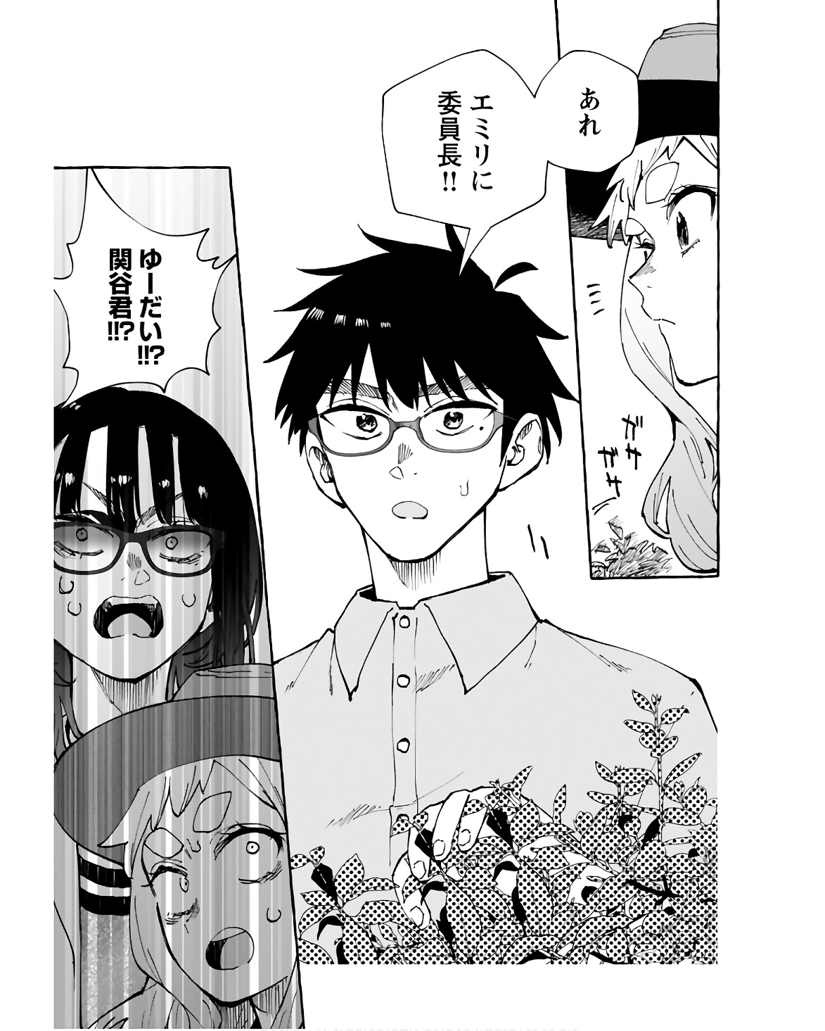 Anata wa Dandan Suki ni naru Chapter 13 page 17 - nihonkuni.com