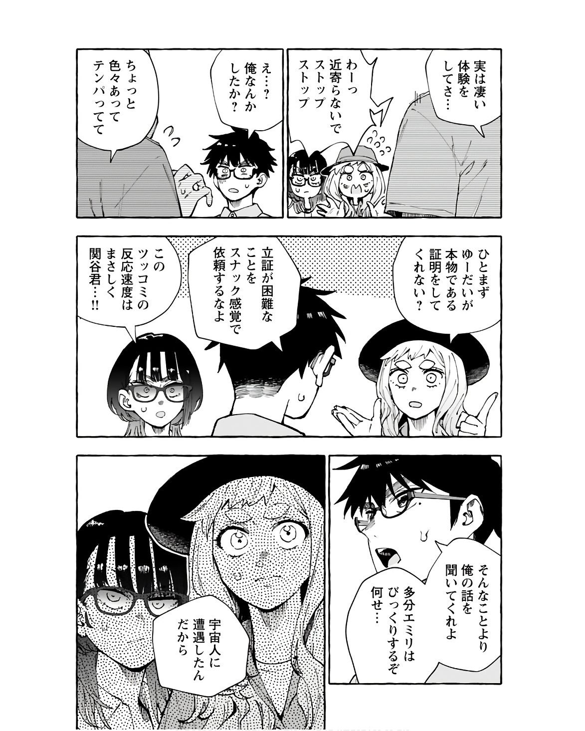 Anata wa Dandan Suki ni naru Chapter 13 page 18 - nihonkuni.com