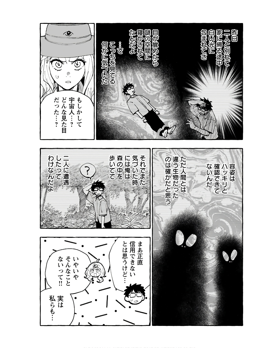 Anata wa Dandan Suki ni naru Chapter 13 page 19 - nihonkuni.com