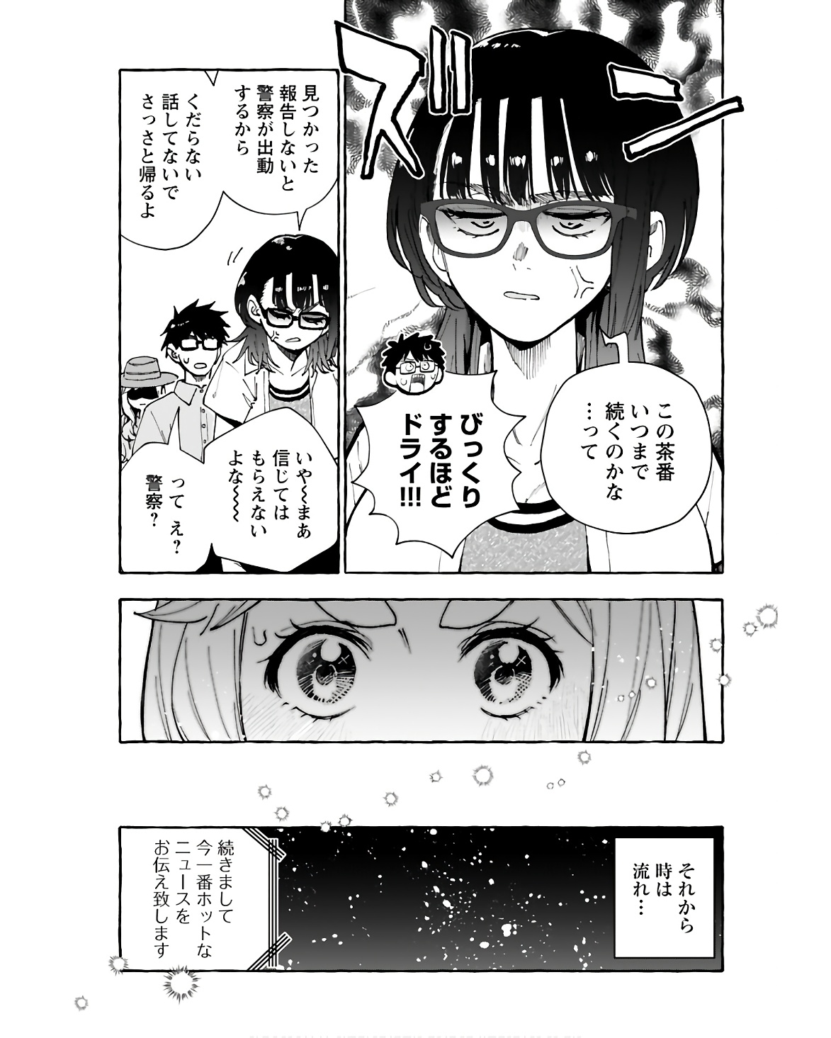 Anata wa Dandan Suki ni naru Chapter 13 page 21 - nihonkuni.com