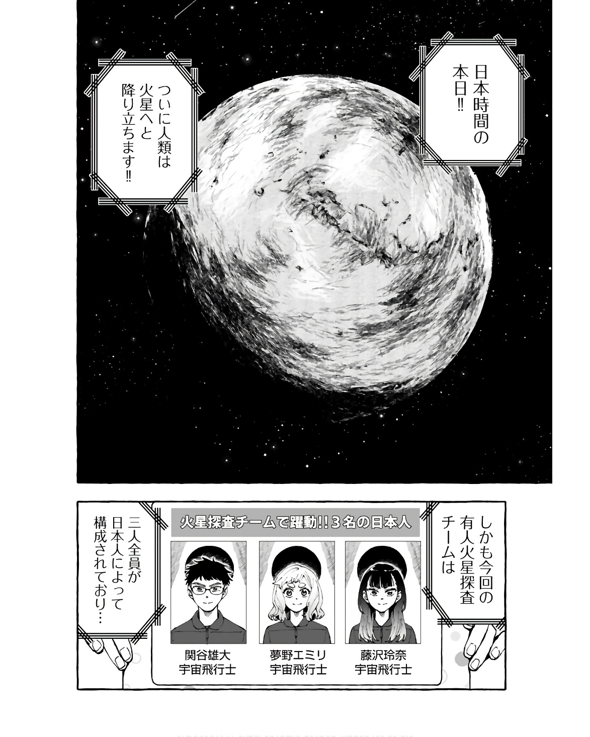 Anata wa Dandan Suki ni naru Chapter 13 page 22 - nihonkuni.com
