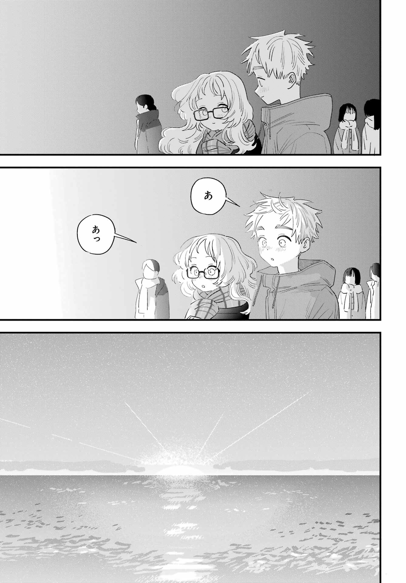 Suki na Ko ga Megane wo Wasureta Chap 58 - Pic 16