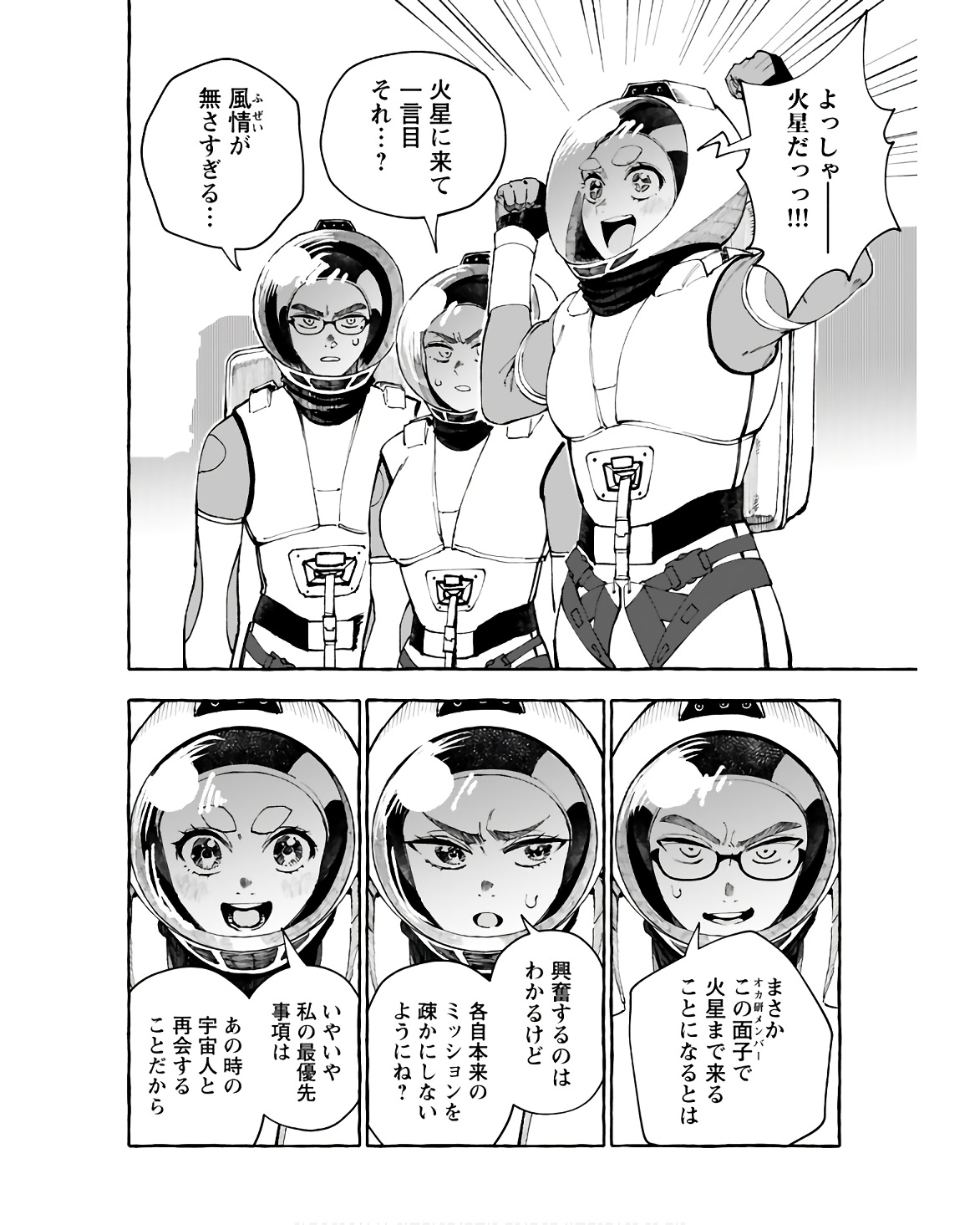 Anata wa Dandan Suki ni naru Chapter 13 page 26 - nihonkuni.com