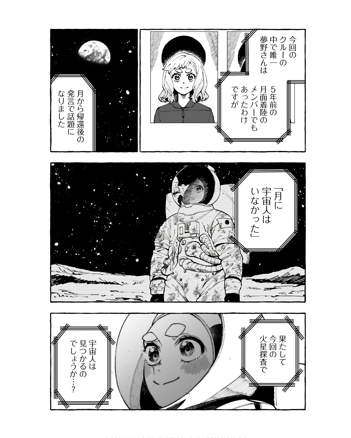 Anata wa Dandan Suki ni naru Chapter 13 page 27 - nihonkuni.com