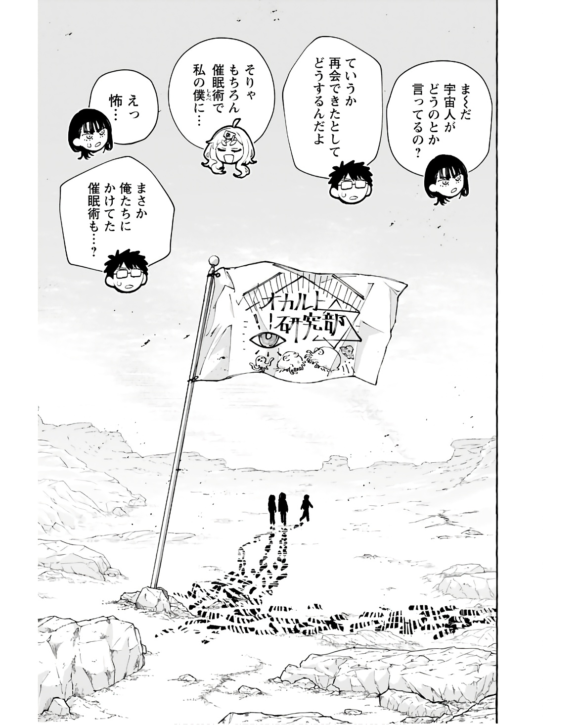 Anata wa Dandan Suki ni naru Chapter 13 page 28 - nihonkuni.com