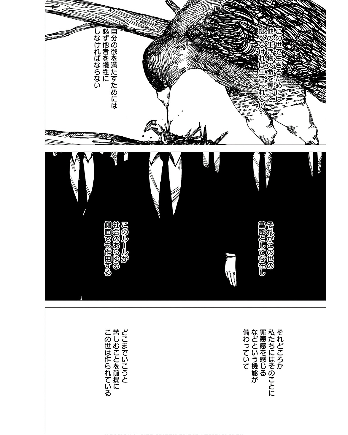 Semi wa Taiji ni Kisei Suru Chapter 12 page 2 - nihonkuni.com