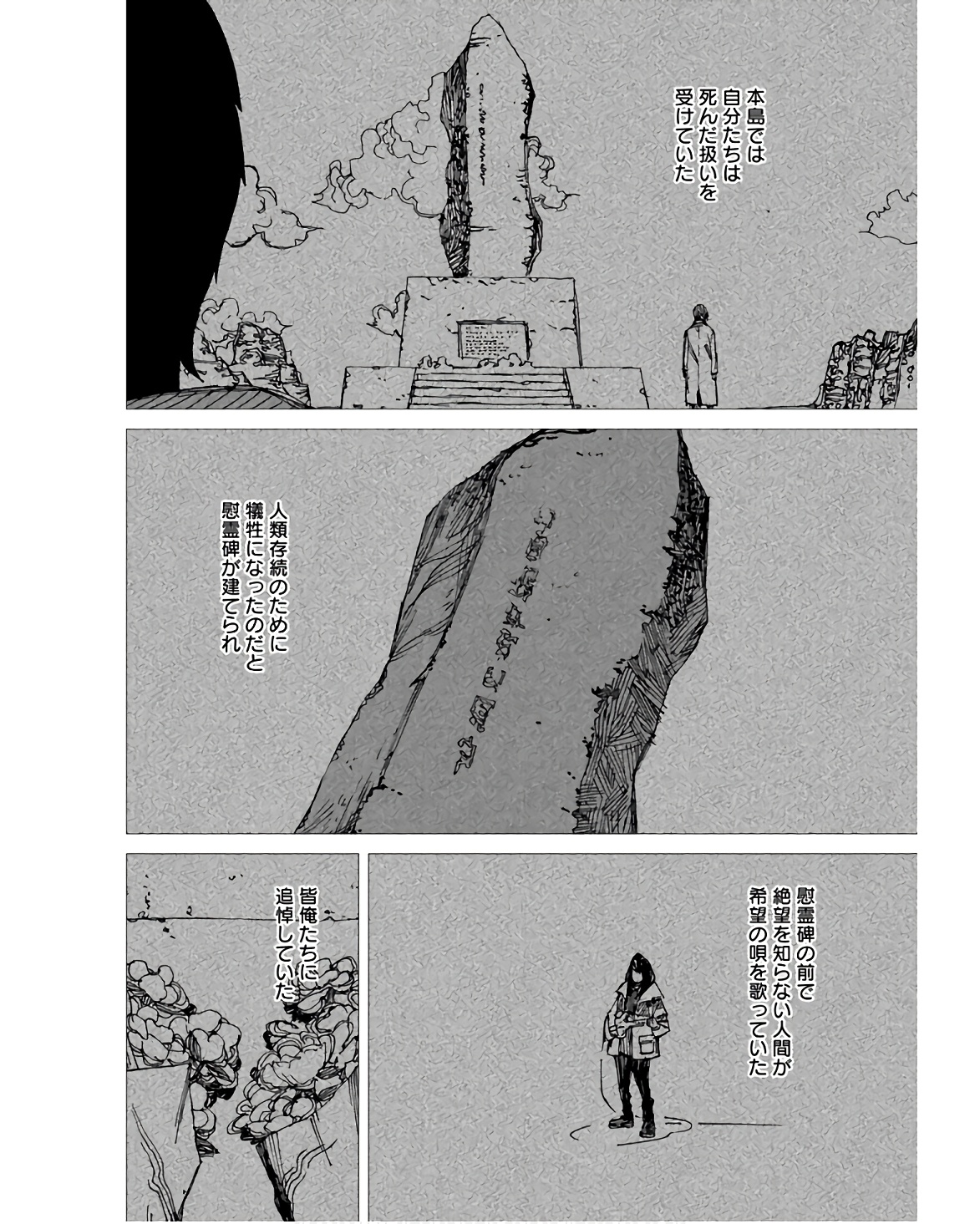 Semi wa Taiji ni Kisei Suru Chapter 12 page 6 - nihonkuni.com