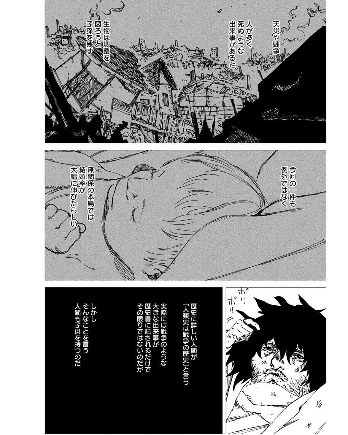 Semi wa Taiji ni Kisei Suru Chapter 12 page 8 - nihonkuni.com