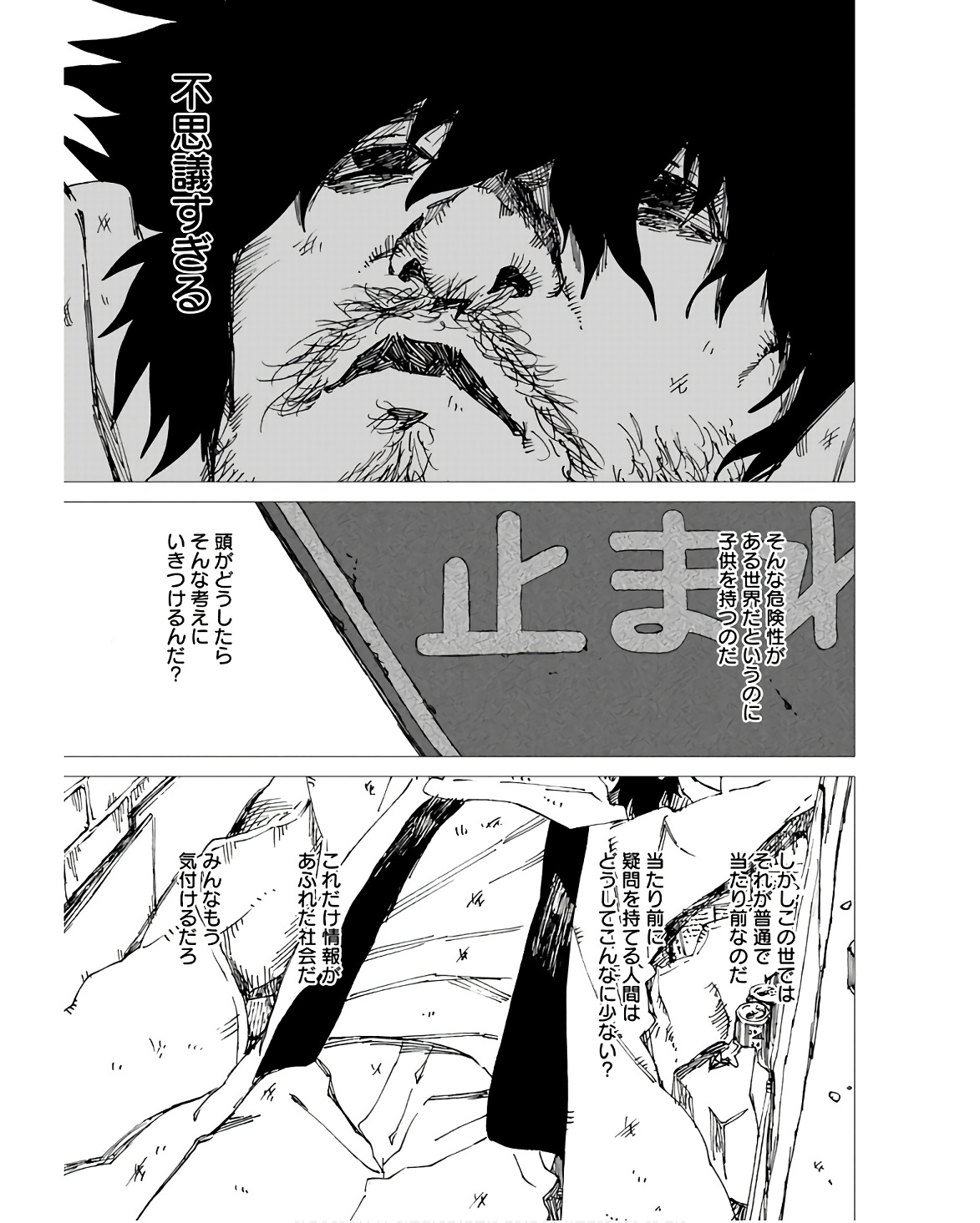 Semi wa Taiji ni Kisei Suru Chapter 12 page 9 - nihonkuni.com
