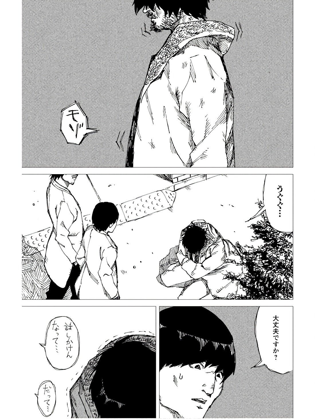 Semi wa Taiji ni Kisei Suru Chapter 12 page 11 - nihonkuni.com