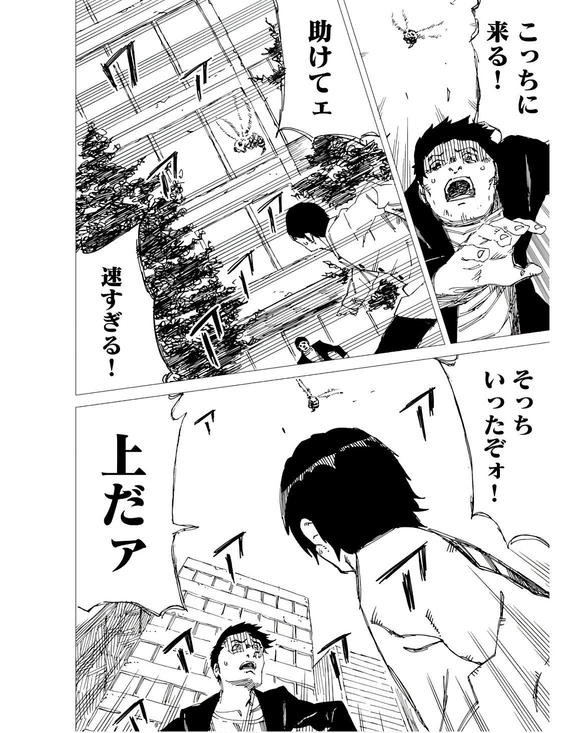 Semi wa Taiji ni Kisei Suru Chapter 12 page 20 - nihonkuni.com