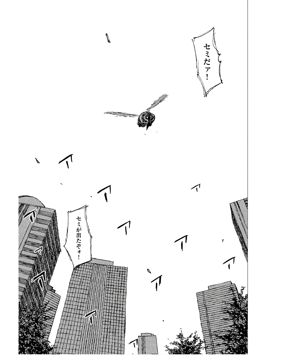 Semi wa Taiji ni Kisei Suru Chapter 12 page 21 - nihonkuni.com