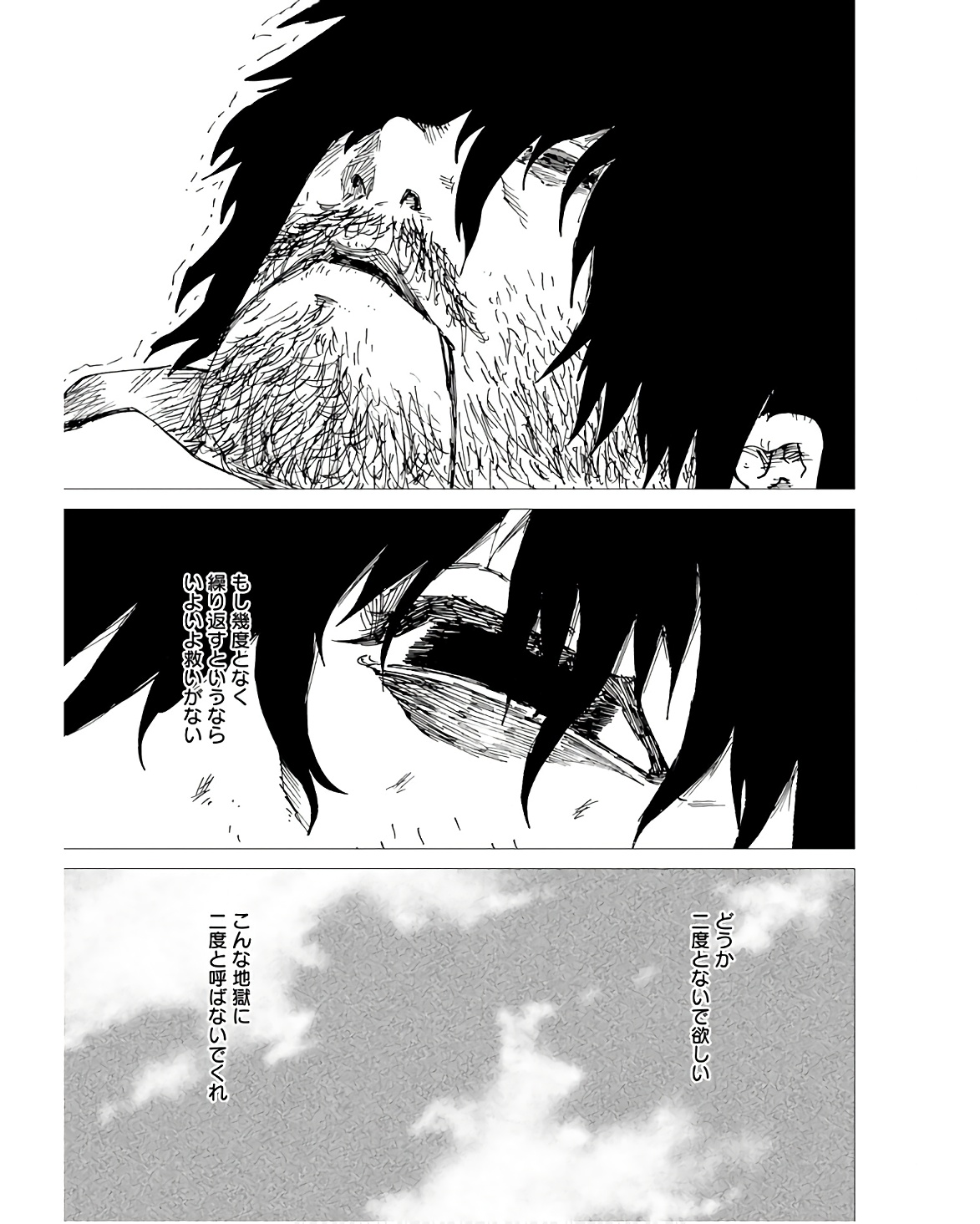 Semi wa Taiji ni Kisei Suru Chapter 12 page 23 - nihonkuni.com