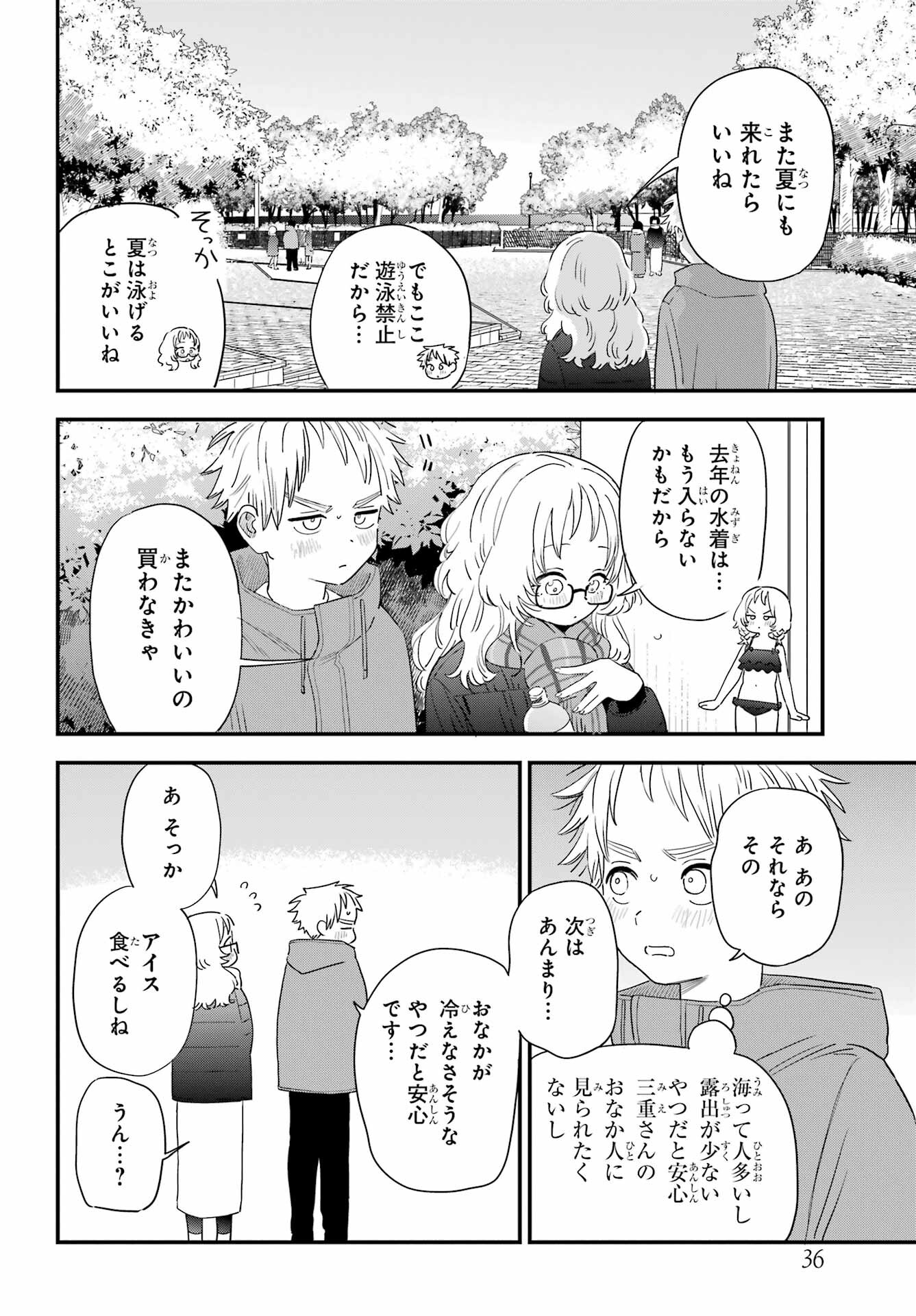Suki na Ko ga Megane wo Wasureta Chap 58 - Pic 21