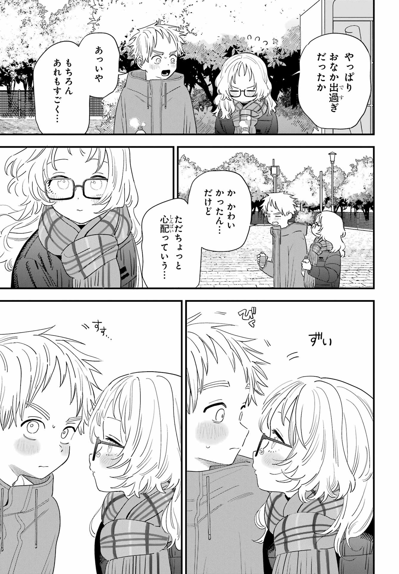 Suki na Ko ga Megane wo Wasureta Chap 58 - Pic 22