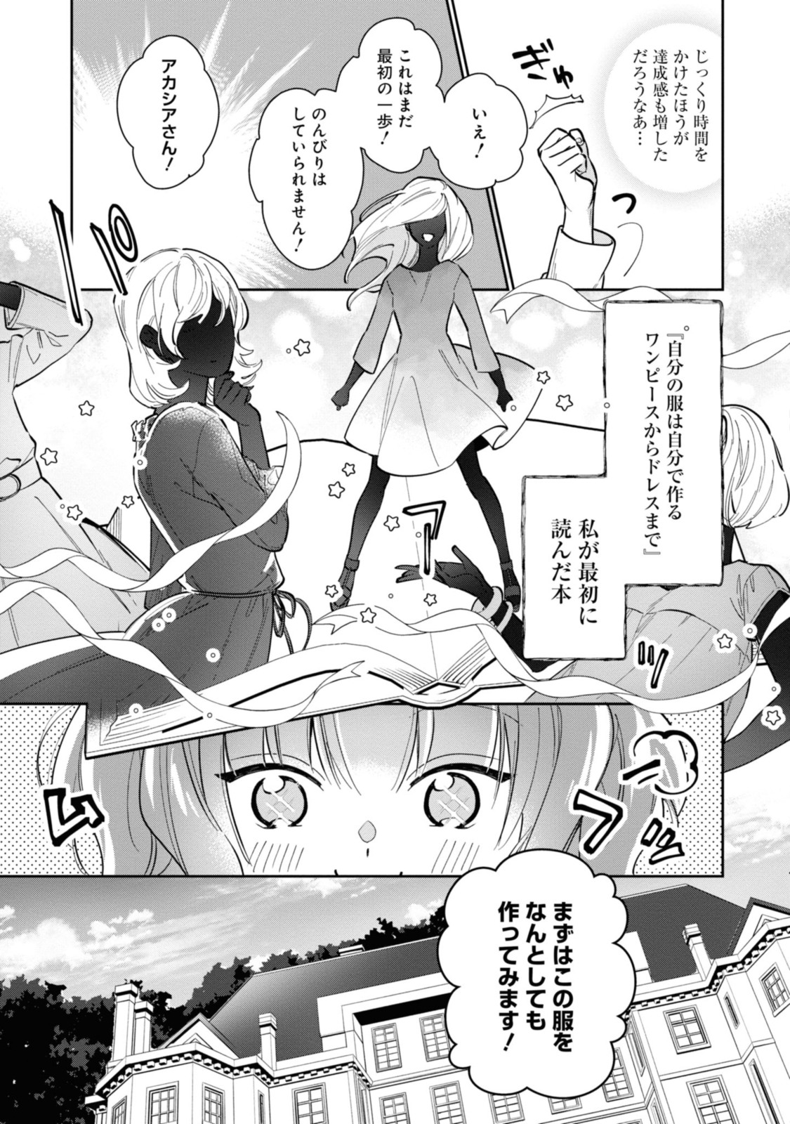 WITCH HAND CRAFT: TSUIHOUSARETA OUJO DESU GA ZAKKAYA-SAN HAJIMEMASHITA Chap 2.2 - Pic 3