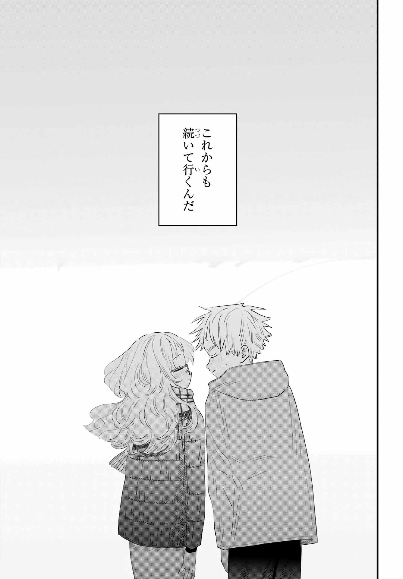 Suki na Ko ga Megane wo Wasureta Chap 58 - Pic 24