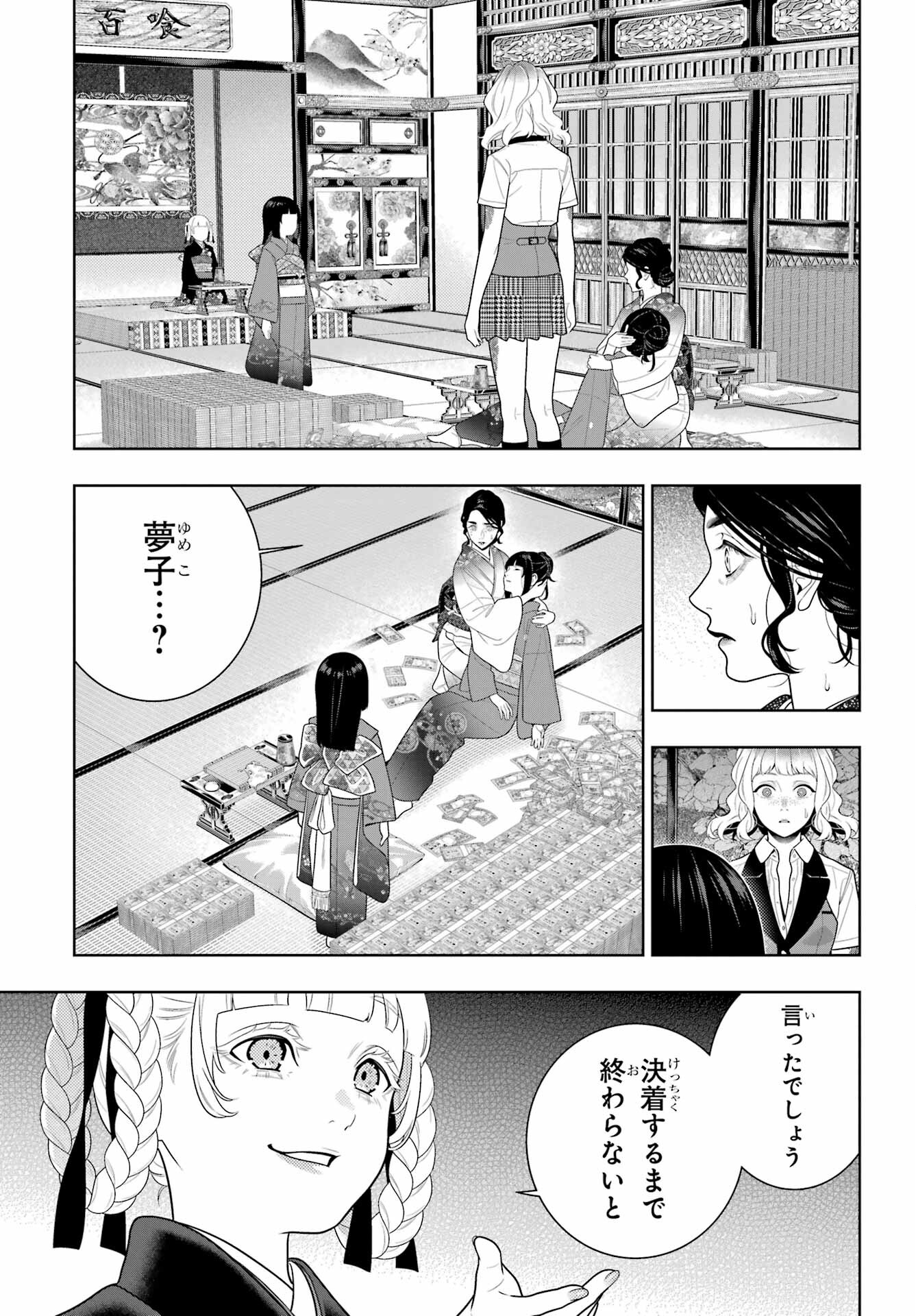 KAKEGURUI Chapter 103 - Page 3