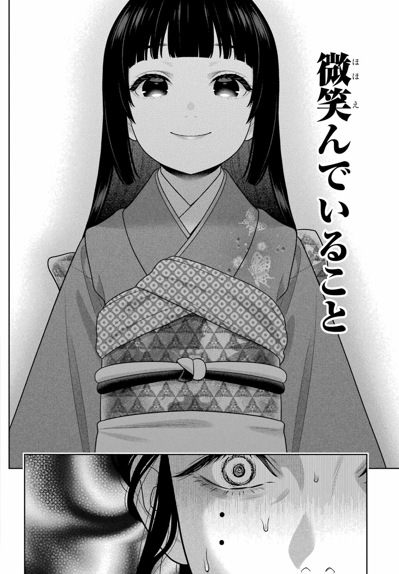 KAKEGURUI Chapter 103 - Page 8