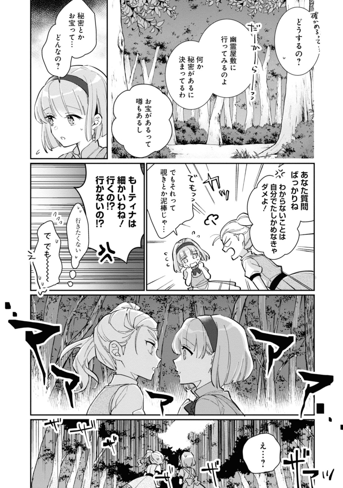 WITCH HAND CRAFT: TSUIHOUSARETA OUJO DESU GA ZAKKAYA-SAN HAJIMEMASHITA Chap 2.2 - Pic 5