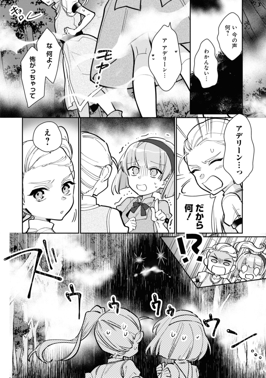 WITCH HAND CRAFT: TSUIHOUSARETA OUJO DESU GA ZAKKAYA-SAN HAJIMEMASHITA Chap 2.2 - Pic 6