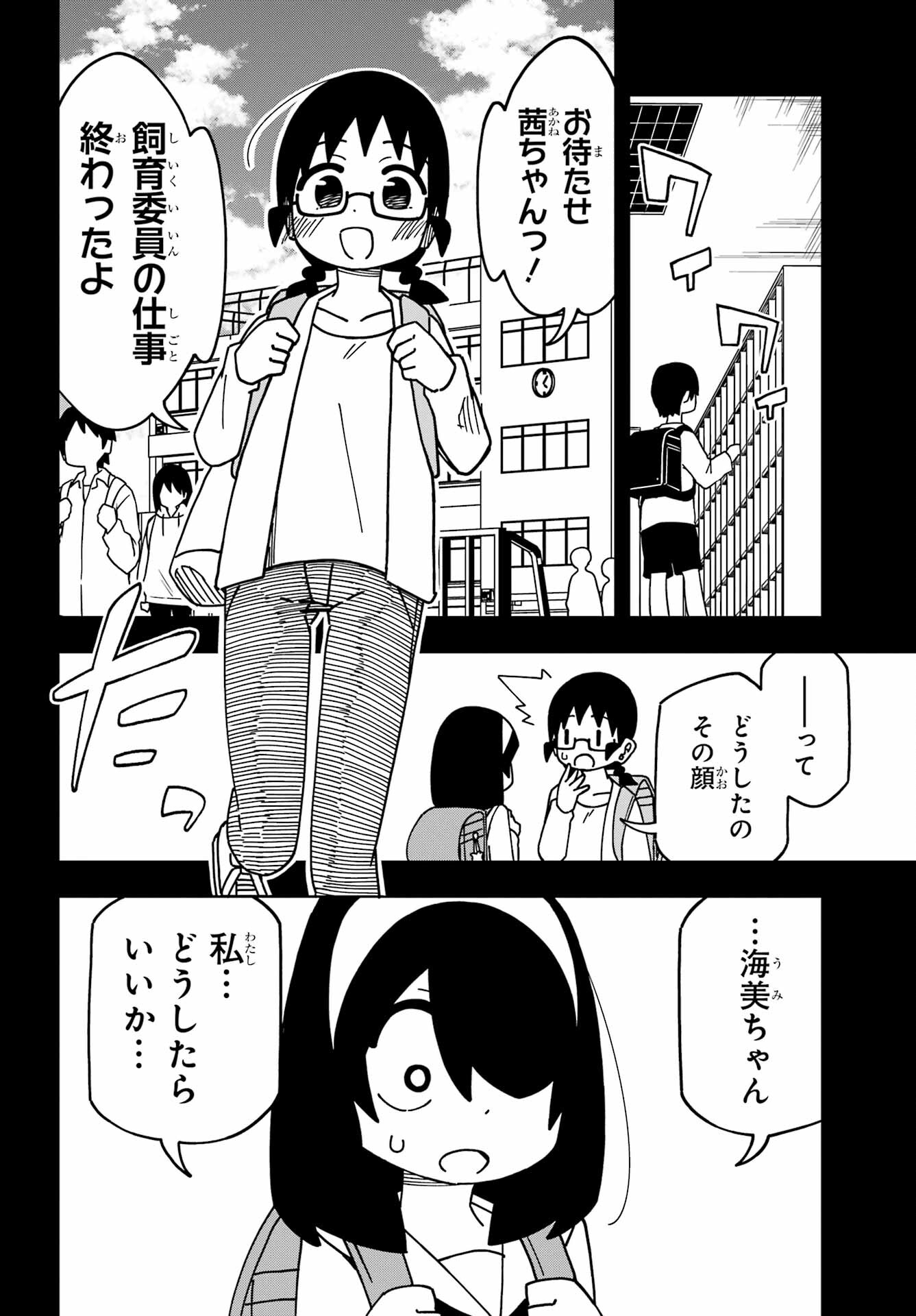 JIJYOU WO SHIRANAI TENKOUSEI GA GUIGUI KURU Chapter 36 - Page 4