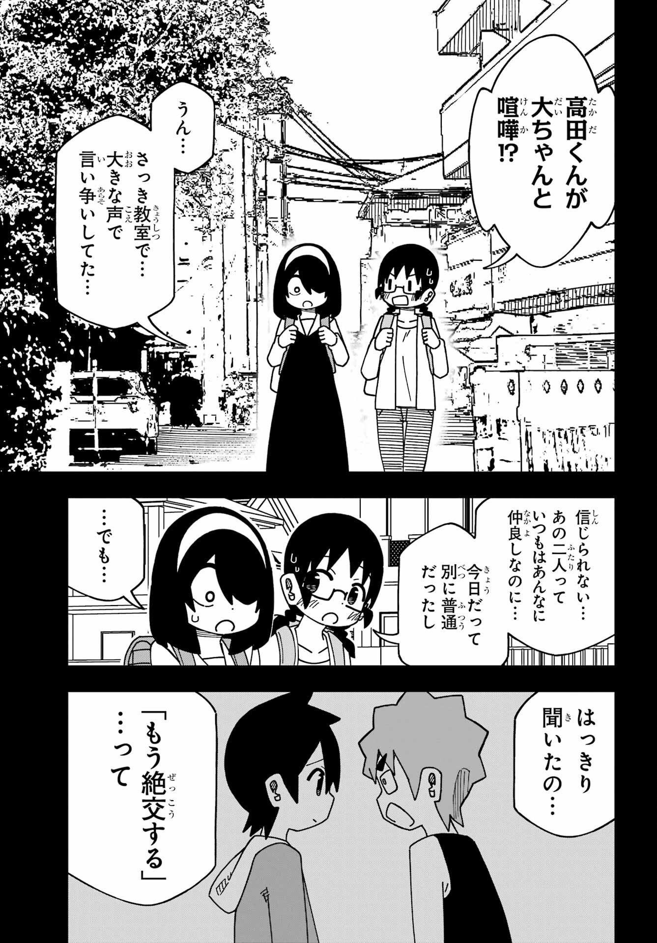 JIJYOU WO SHIRANAI TENKOUSEI GA GUIGUI KURU Chapter 36 - Page 5