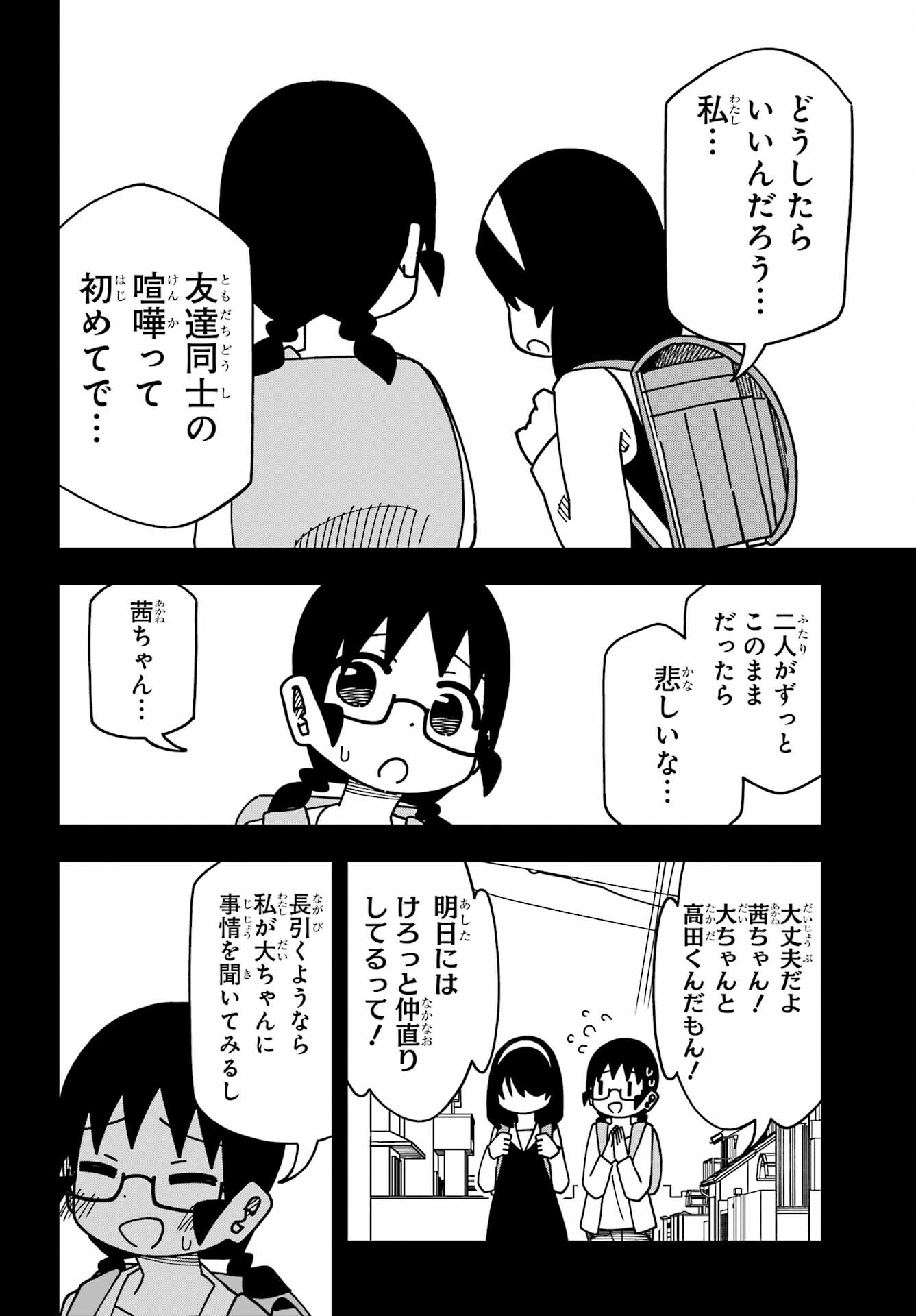 JIJYOU WO SHIRANAI TENKOUSEI GA GUIGUI KURU Chapter 36 - Page 6