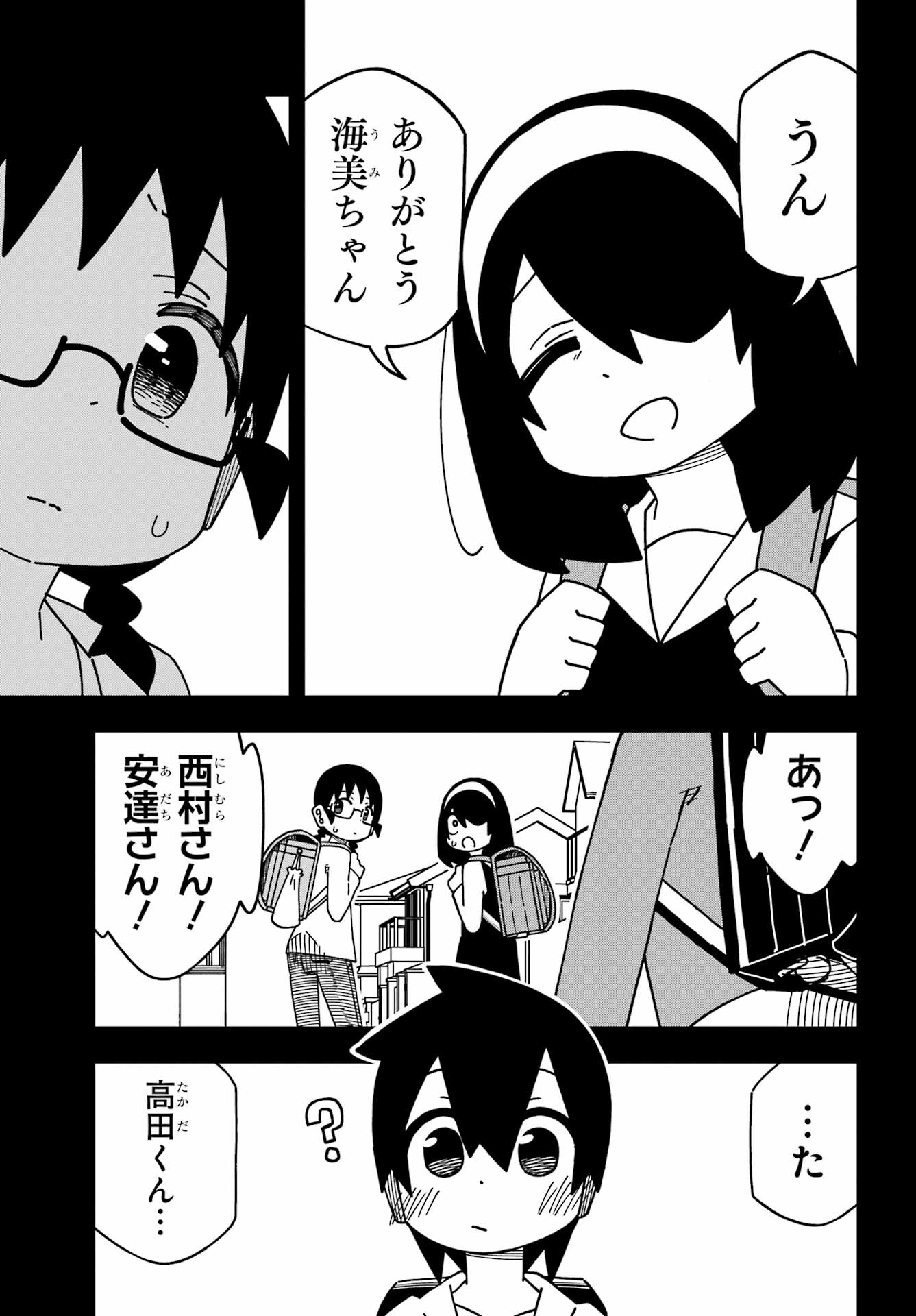 JIJYOU WO SHIRANAI TENKOUSEI GA GUIGUI KURU Chapter 36 - Page 7