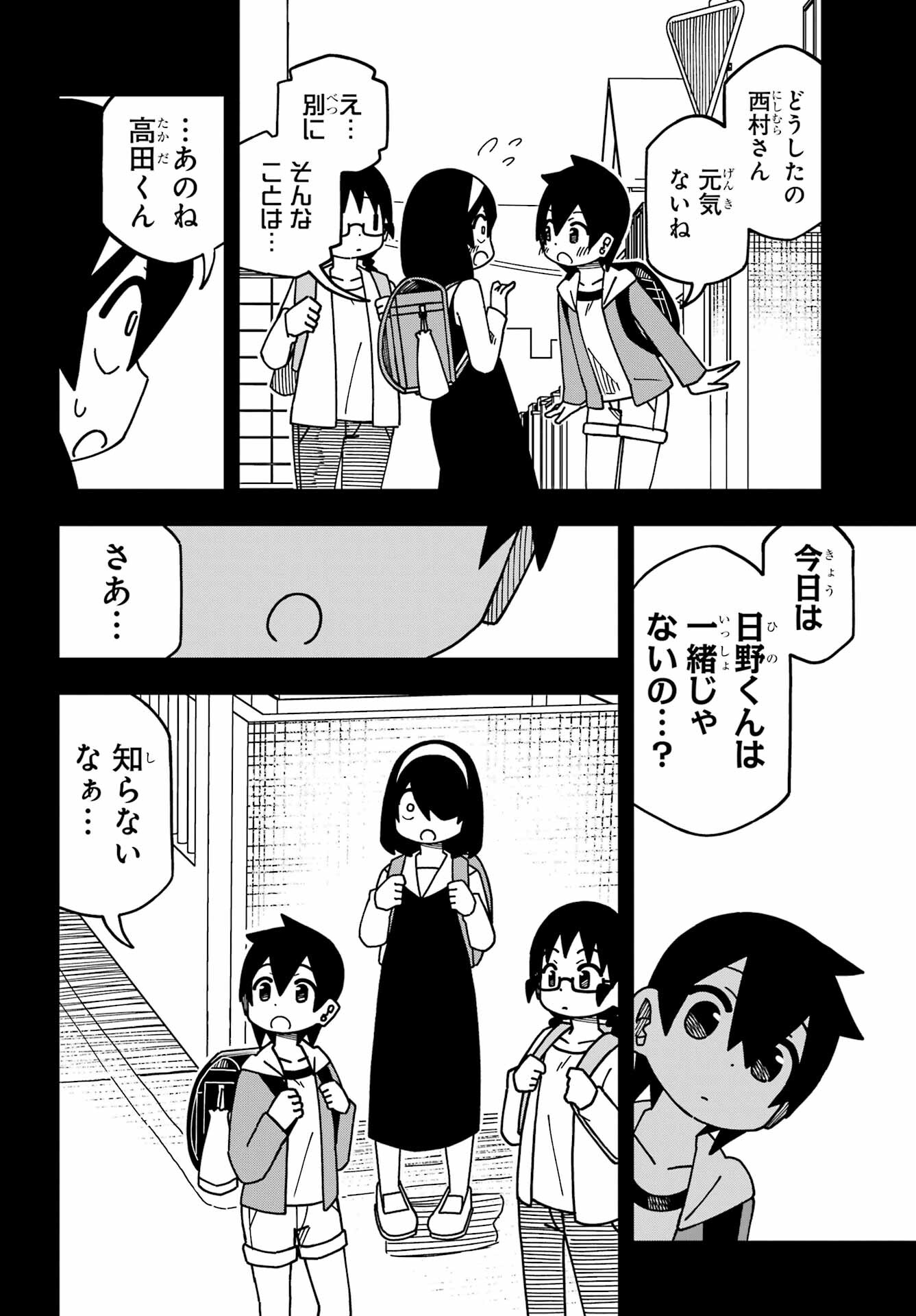 JIJYOU WO SHIRANAI TENKOUSEI GA GUIGUI KURU Chapter 36 - Page 8