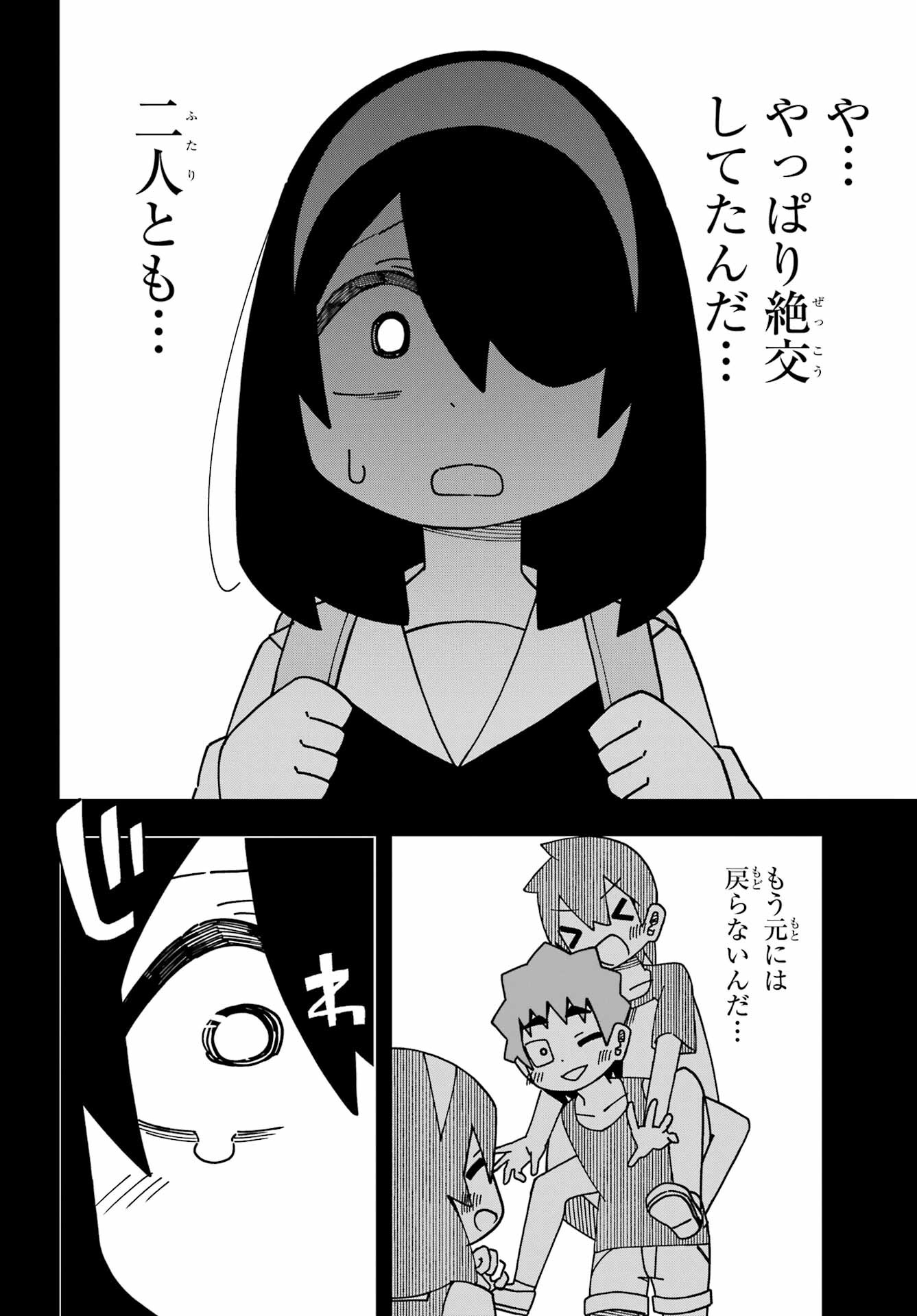 JIJYOU WO SHIRANAI TENKOUSEI GA GUIGUI KURU Chapter 36 - Page 10